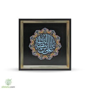 تابلو قاب رنگ آمیزی علی ابن ابی طالب (ع)