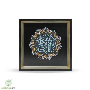 تابلو قاب رنگ آمیزی یا اباصالح المهدی (عج)