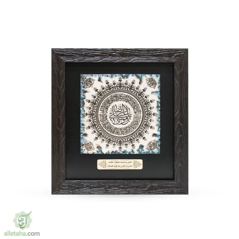 تابلو قاب سنگی صلوات خاصه تابلو قاب سنگی صلوات خاصه