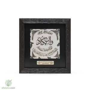 تابلو قاب سنگی وان یکاد
