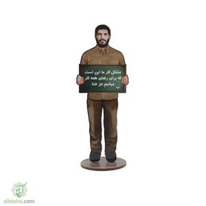 استند شهدایی شهید ابراهیم هادی