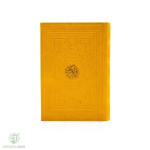 قرآن نفیس قطع وزیری