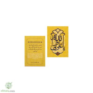 بسته کارت 100 عددی غدیری