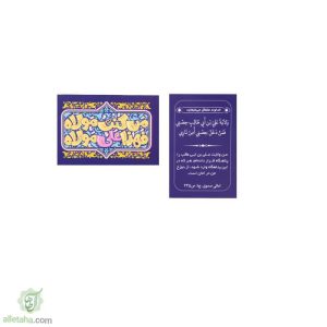 بسته کارت 100 عددی غدیری
