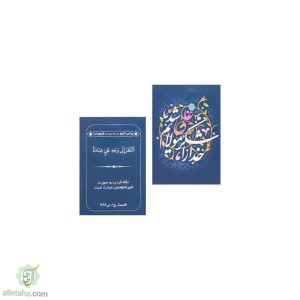 بسته کارت 100 عددی غدیری