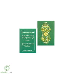 بسته کارت 100 عددی غدیری