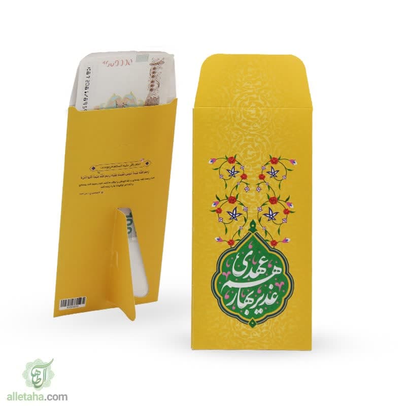 پاکت پول هدیه استندی غدیر بهار هم عهدی (2) پاکت پول هدیه استندی غدیر بهار هم عهدی (2)