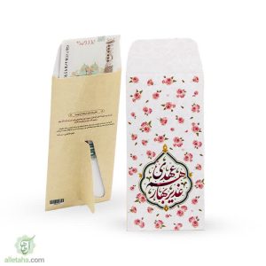 پاکت پول هدیه استندی غدیر بهار هم عهدی