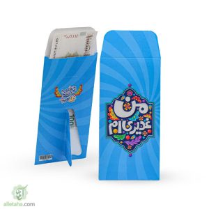 پاکت پول هدیه استندی من غدیری ام
