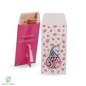 پاکت پول هدیه استندی یا امیرالمومنین (ع)