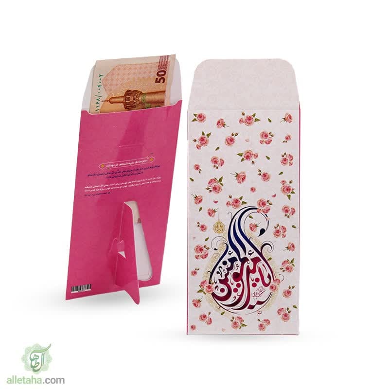 پاکت پول هدیه استندی یا امیرالمومنین پاکت پول هدیه استندی یا امیرالمومنین (ع)