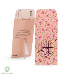 پاکت پول هدیه استندی یا علی بن ابیطالب(ع)