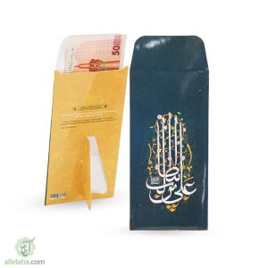 پاکت پول هدیه استندی یا علی بن ابیطالب(ع)