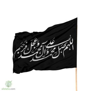 پرچم ساتن صلوات