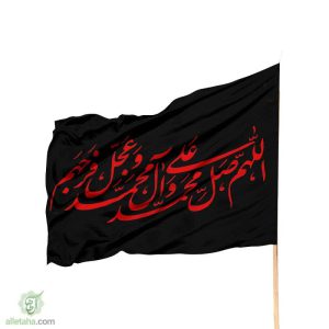 پرچم ساتن صلوات مشکی نوشته قرمز