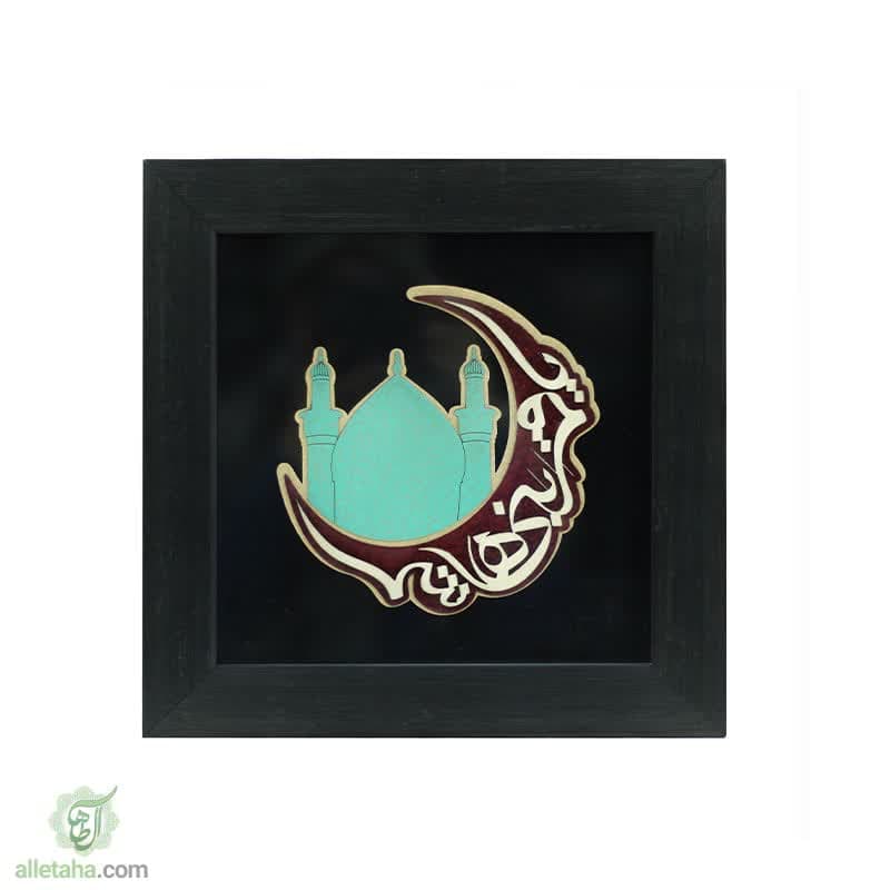 تابلو قاب 30*30 طرح یا قمر بنی هاشم تابلو قاب 30*30 طرح یا قمر بنی هاشم
