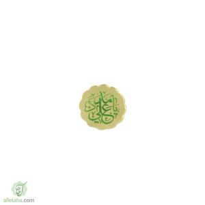 سنجاق سینه یا علی مدد
