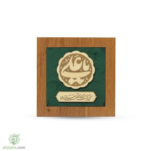 قاب نفیس طرح من کنت مولاه