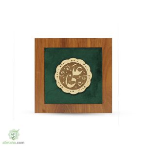 قاب نفیس طرح علی علیه السلام