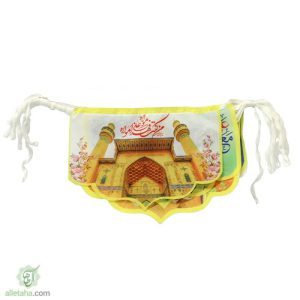 ریسه غدیری طرح من کنت مولاه