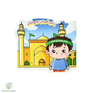 دفترچه نقاشی غدیری