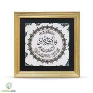 تابلو قاب طلایی سنگی طرح وان یکاد