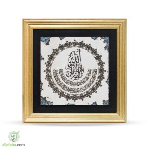 تابلو قاب طلایی سنگی طرح آیت الکرسی