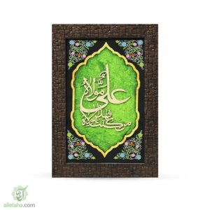 تابلو قاب معرق پارچه طرح من کنت مولاه