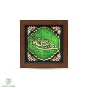 تابلو قاب معرق پارچه طرح من کنت مولاه