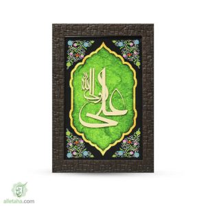 تابلو قاب معرق پارچه طرح علی ولی الله