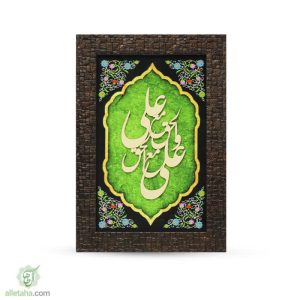 تابلو قاب معرق پارچه طرح علی مع الحق و الحق مع علی