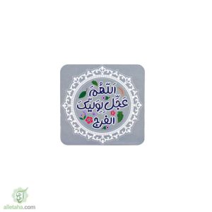 مگنت طرح اللهم عجل لولیک الفرج