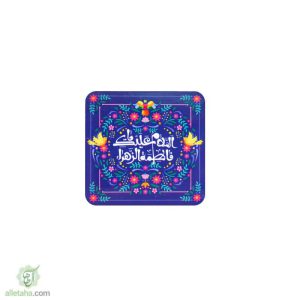 مگنت طرح السلام علیک یا فاطمه الزهرا (ع)