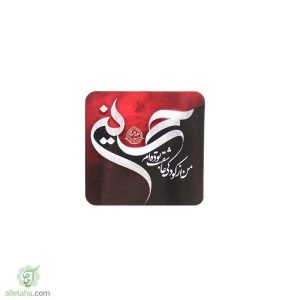 مگنت طرح من از کودکی عاشقت بوده ام