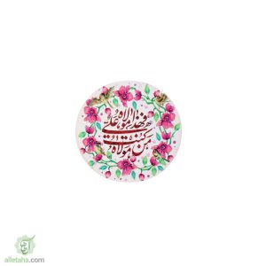 مگنت طرح من کنت مولاه