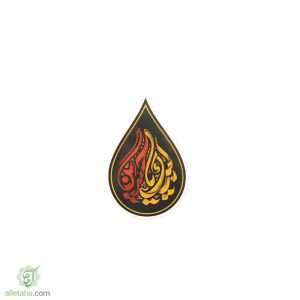 مگنت لبیک یا حسین(ع)