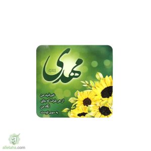 مگنت طرح مهدی (عج)