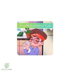 مگنت طرح سلام بر حسین (ع)
