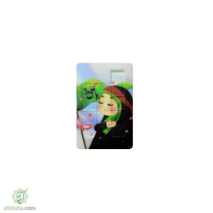 جورچین ذهنی طرح یا علی مدد دخترانه