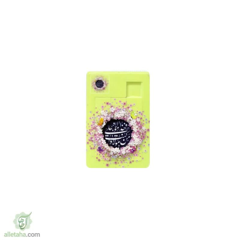 جورچین ذهنی طرح من کنت مولاه جورچین ذهنی طرح من کنت مولاه