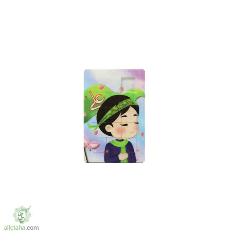 جورچین ذهنی طرح علی علیه السلام جورچین ذهنی طرح علی علیه السلام