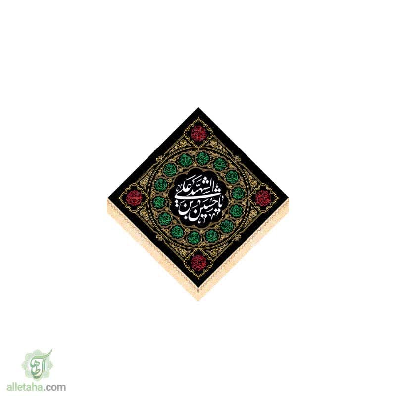 لوزی مخمل طلا کوب یاحسین شهید لوزی مخمل طلا کوب یاحسین شهید