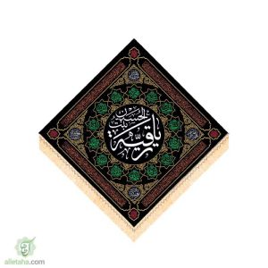 لوزی مخمل طلا کوب یا رقیه