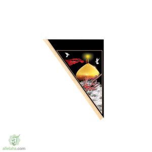 پرچم سه گوش لبیک یا حسین(ع)70*100