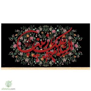 پرچم سابلیمیشن السلام علیک یا زینب(س)