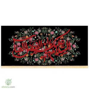 مخمل سابلی میشن السلام علیک یاابالفضل العباس (ع)