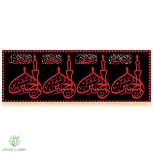 مخمل سابلی میشن یااباعبدالله الحسین (ع)