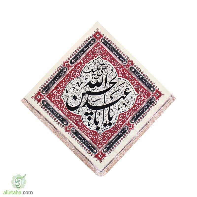 پرچم لوزی کتان طرح یااباعبدالله الحسین (ع) پرچم لوزی کتان طرح یااباعبدالله الحسین (ع)