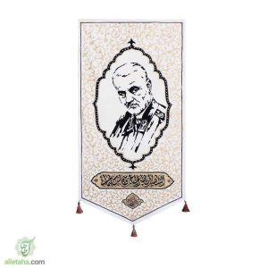 پرچم لوزی کتان طرح شهید حاج قاسم سلیمانی