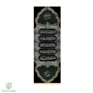 مخمل سابلی میشن السلام علیک یااباعبدالله (ع)